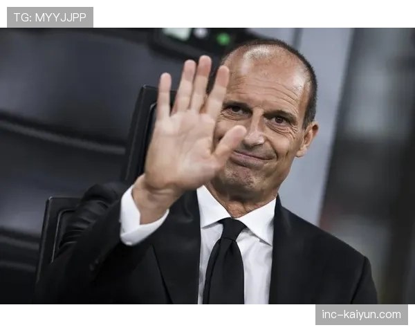 AC米兰退出争冠序列落后榜首9分，阿莱格里承认冠军争夺已无关